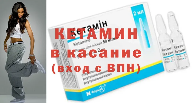 КЕТАМИН VHQ  Канск 